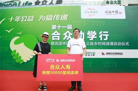 合众人寿启动 阅读中国 公益活动2年支持堂课 新闻频道 手机搜狐