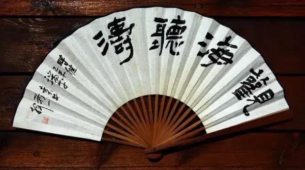 释文:试问:厚德载物 袁长新书法作品欣赏