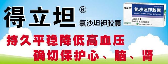 治疗糖尿病视网膜病变的法国进口药品  递法明片
