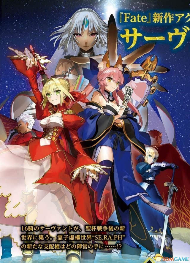 中国拳法家李书文参战 Fate Extella 扫图情报 新闻频道 手机搜狐