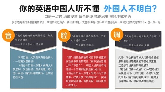 学英语的革命 一支笔点世界 天让你的英文出口成章 新闻频道 手机搜狐