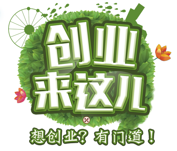 致富路上务必身体健康图片绿色的简单介绍