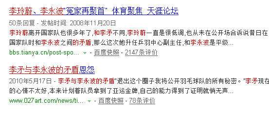 李永波与李矛,李玲蔚等教练的矛盾,也是一直争议的话题.