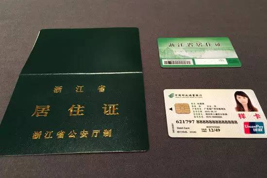 【抢眼】象山发放首批IC卡式居住证!长啥样?如