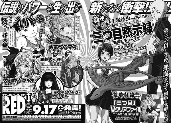 三眼神童将由工口漫画家柚木n 作画 新闻频道 手机搜狐