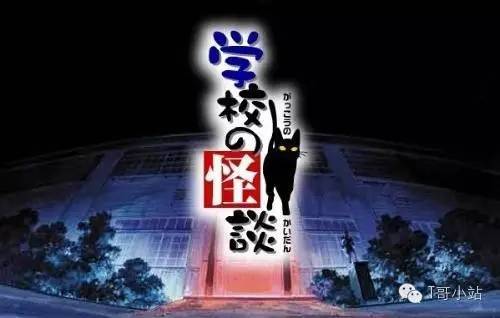 听起来像恶搞动画,但确确实实是传统的日本校园恐怖故事.
