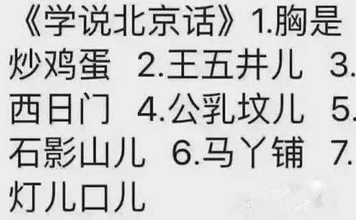 北京话火了 胸是炒鸡蛋 什么意思 你知道么 新闻频道 手机搜狐 北京话火了 胸是炒鸡蛋 什么意思 你知道么 新闻频道 手机搜狐