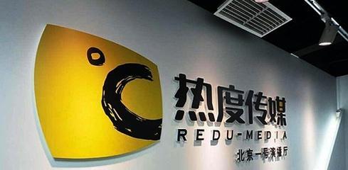 热度传媒怎么联系?