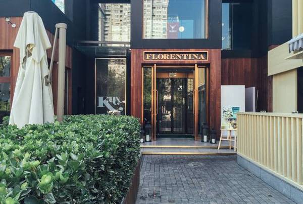 florentina/翡冷翠意大利餐厅