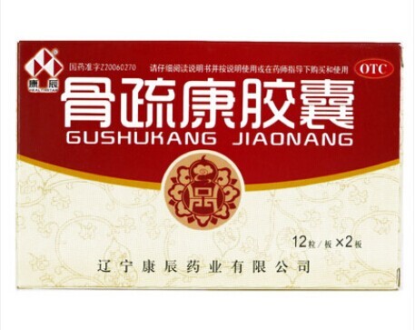 骨疏康胶囊由补骨脂,续断,三七,芭蕉根,酢浆草组成,是在挖掘贵州苗族