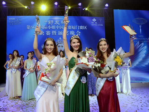 第56届国际小姐中国大赛厦门赛区总决赛王乐梅夺冠