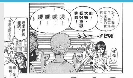 这里只写路飞,索隆,娜美,乌索普和山治.