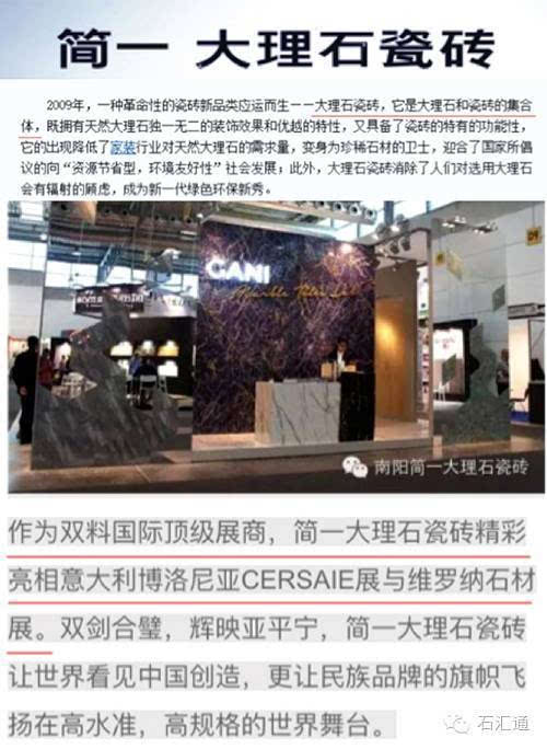 简一"仿大理石瓷砖"真相
