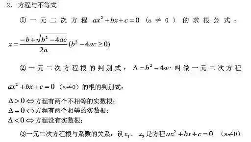 中学最全的数学定理 公式汇编整理 收藏 教育频道 手机搜狐