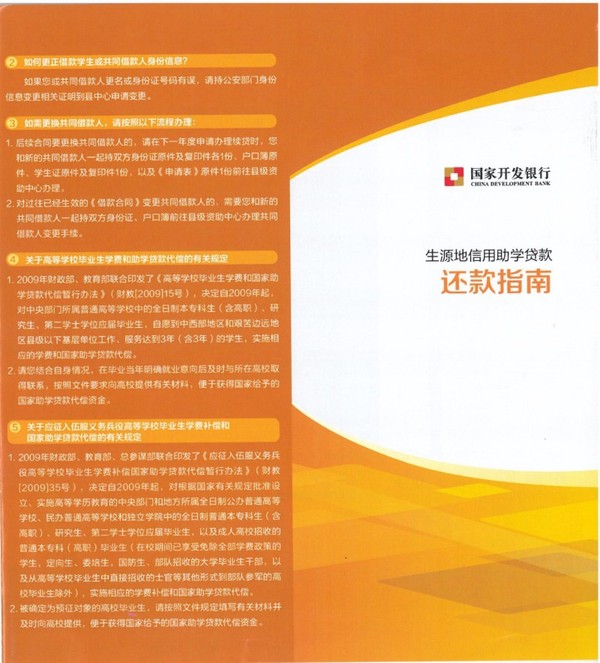 助学贷款支付宝查询_助学贷款查支付宝到账怎么查_支付宝查不到助学贷款