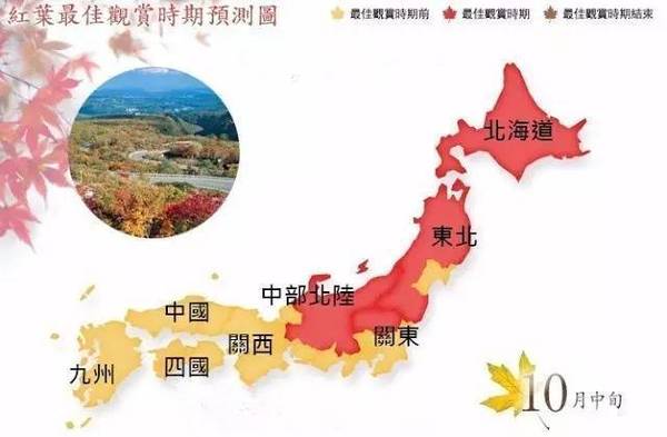 16日本红叶超全预测指南 趁着往返含税机票仅652起赶紧入手 旅游频道 手机搜狐