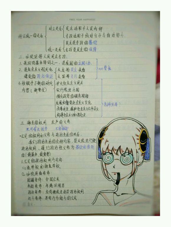 字丑的人 也可以写出漂亮笔记 教育频道 手机搜狐