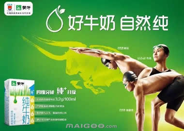 蒙牛净利下滑近两成 三年前收购导致如今消化