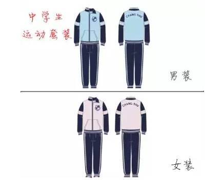 常熟中小学生要换"绅士淑女风"校服啦,"没有更丑,只有最丑"终于成过去