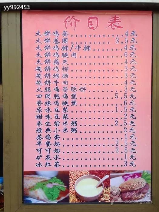 这首歌让天津的这个早点火遍全国,馋死,大饼夹一切!