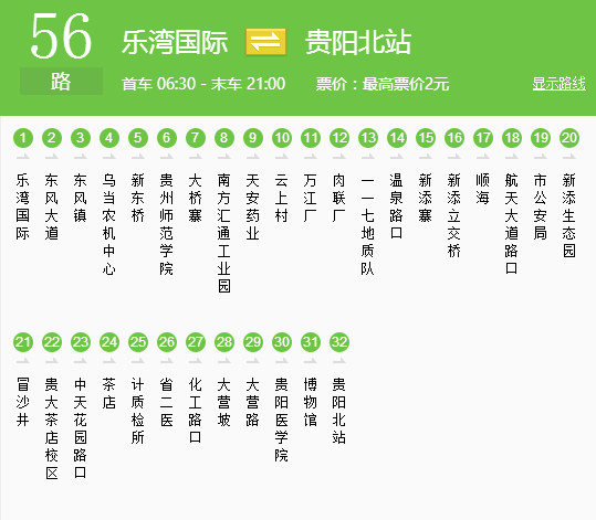 岳阳56路公交车路线图图片