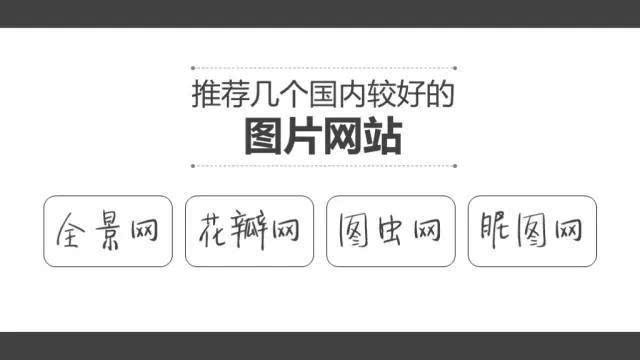 我们很多人搜图喜欢用百度,360等搜索引擎.