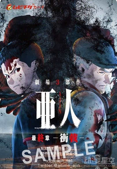 动漫星空晚报 佐藤健主演 亚人 真人电影 妖精的尾巴 茱比亚献祭格雷 新闻频道 手机搜狐