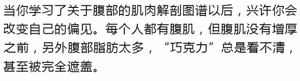 腹肌不对称是什么鬼,觉得难看是因为你练得太差了