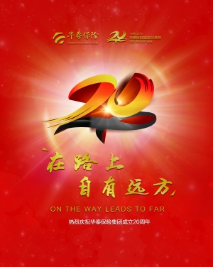 华泰保险:从零到80亿净利润背后的创富密码(图)-新闻频道-手机搜狐