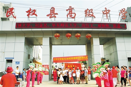 民权高中:书香弥漫育栋梁 圣贤之乡铸传奇