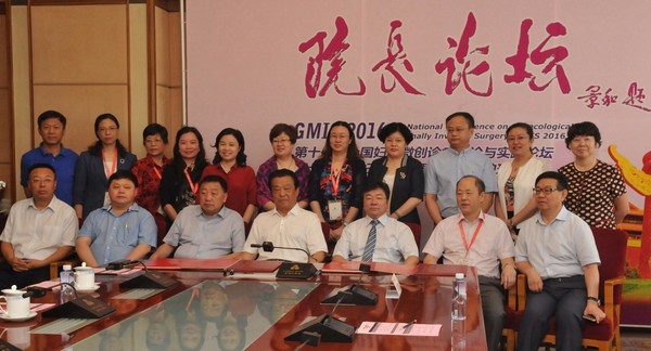 首都医科大学附属北京妇产医院第三届医院院长