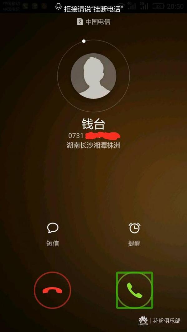 使用触摸浏览或者滑动浏览浏览到拒绝或者接听按钮双击执行相应指令