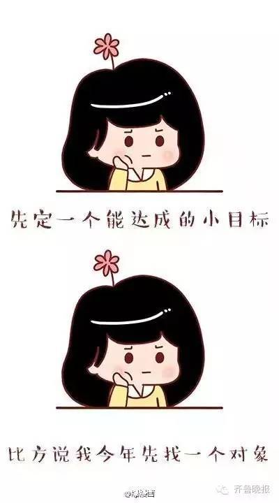 你有没有给自己定个小目标?