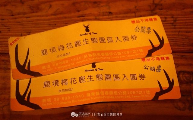 垦丁小奈良 鹿境梅花鹿生态园 新闻频道 手机搜狐