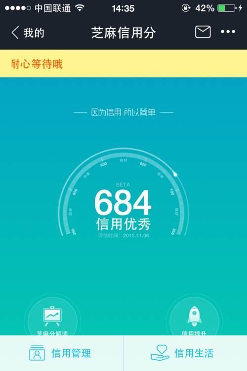 马云支付宝借呗如何提额二十万?支付宝逆天便