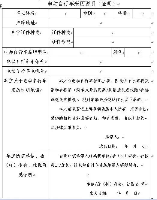 外地上牌电动车不能在南昌城区通行