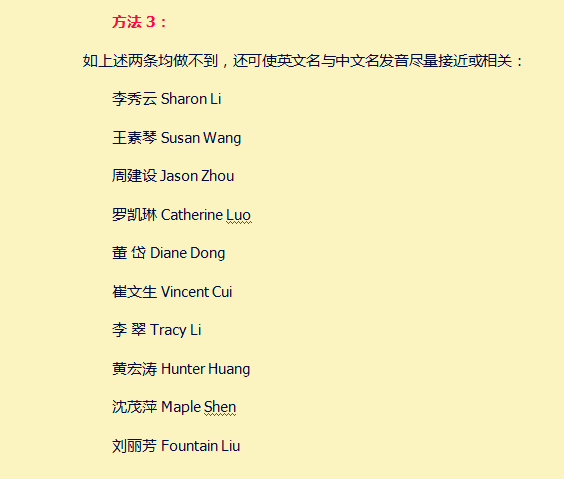 英文名并不难起 你和高大上的英文名只差这一步 教育频道 手机搜狐