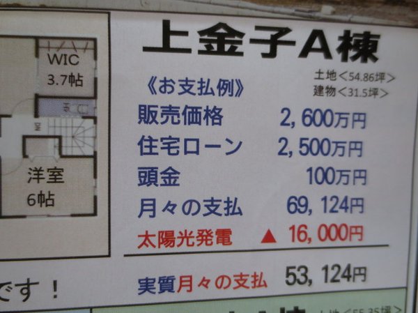 在日本买一套普通的房屋需要多少钱 新闻频道 手机搜狐