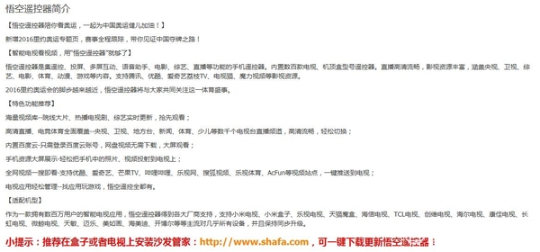 抛开遥控器 原来电视可以玩的更好 悟空遥控器 科技频道 手机搜狐