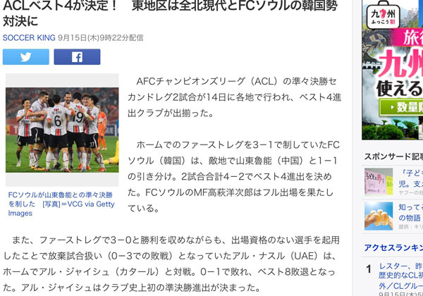 日本球迷叹韩国足球强大中韩明年亚冠仍是主角 体育频道 手机搜狐