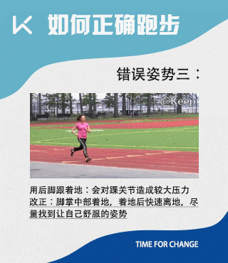 跑步的正确姿势和膝盖保养知