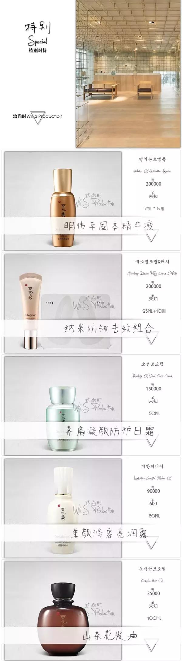 雪花秀2016年全系价格参考,韩国原价一手资料