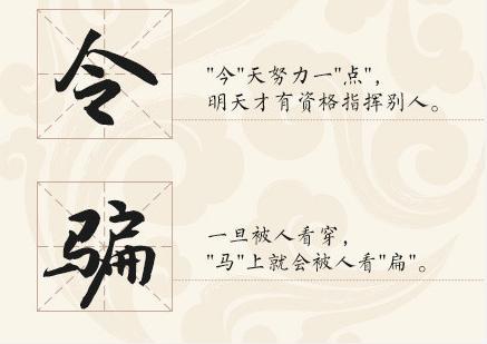 18个汉字 蕴含太多人生哲理 转起学习 教育频道 手机搜狐