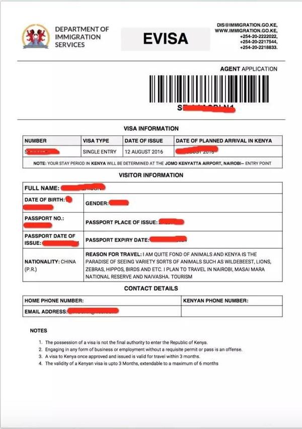 最新肯尼亚电子签证办理攻略