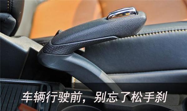 机械手刹使用需要注意