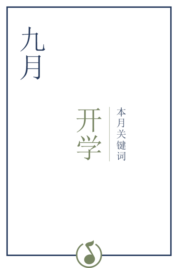 九月开学季！初中7-9年级资料，同步更新的简单介绍