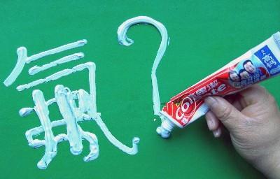 牙膏挤多,会致癌?