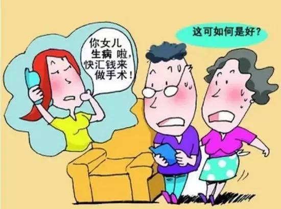 谎称其家属(孩子,配偶等)生病或车祸住院正在抢救,甚至谎称遭到绑架