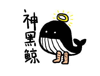 就说来不来? 你就告诉他: 唉,怎么那么衰 有你这种朋友!真是 心黑鸭!