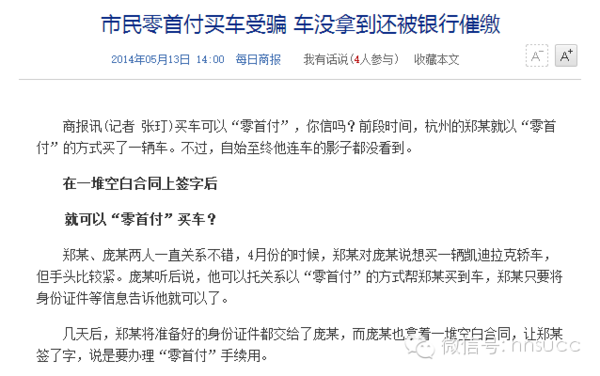 零首付购车,多数是陷阱!-汽车频道-手机搜狐